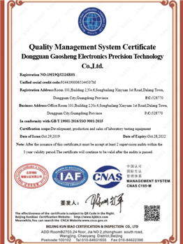 質(zhì)量管理體系認(rèn)證證書(shū)